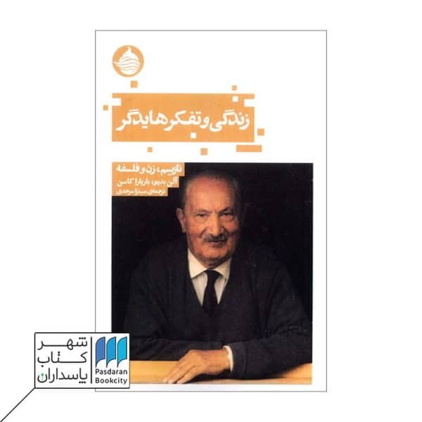 کتاب زندگی و تفکر هایدگر