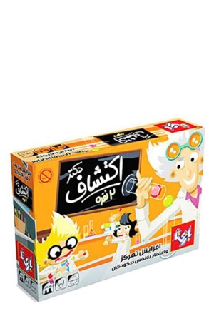 دکتر اکتشاف ۲ نفره