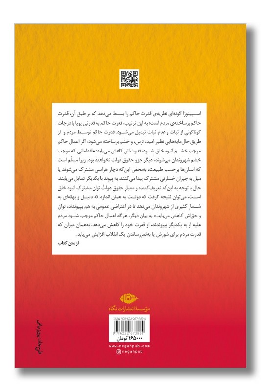 کتاب توان عمل