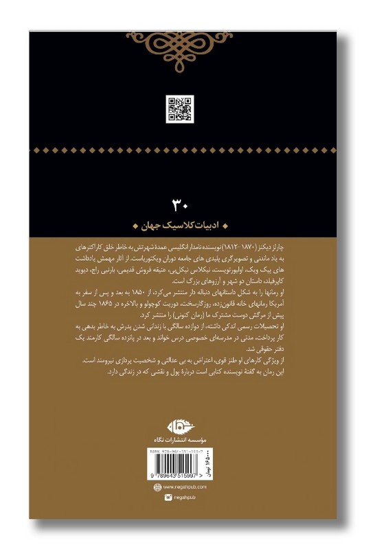 کتاب دوست مشترک ما