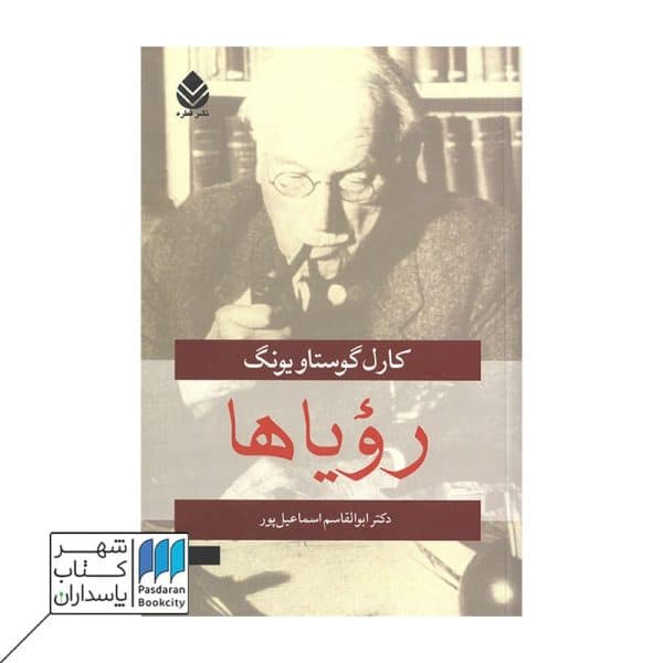 کتاب رویاها