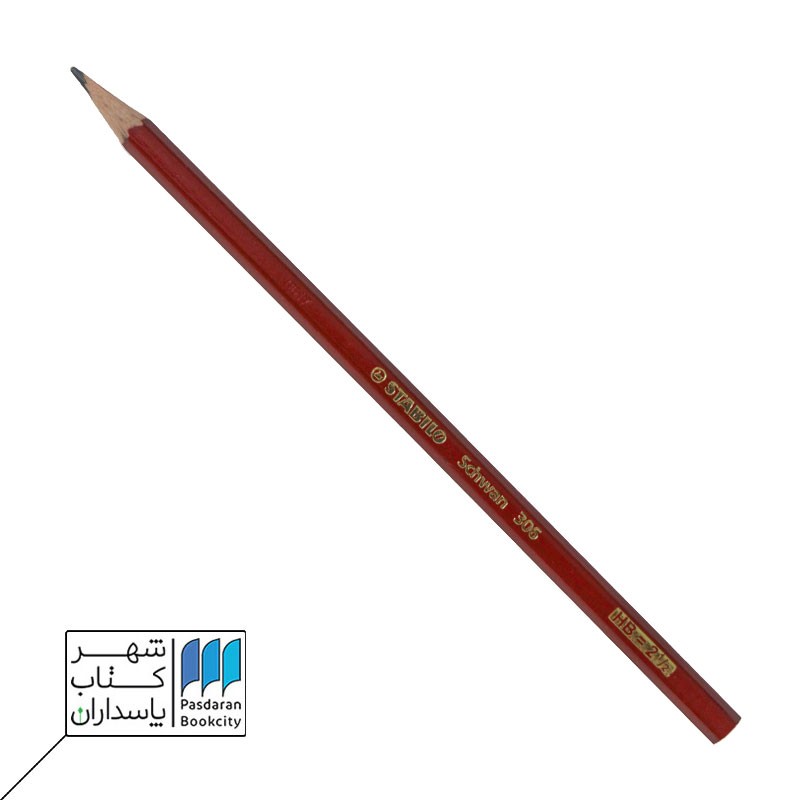 مداد شوان HB/۳۰۶ استابیلو Stabilo