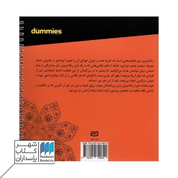 کتاب طرح و رنگ