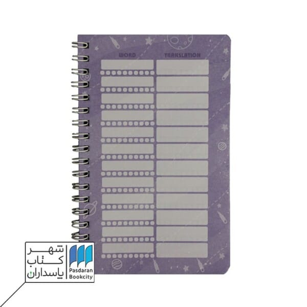دفتر لغت زبان طرح فضانوردان بنفش
