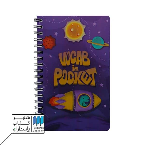 دفتر لغت زبان طرح فضانوردان بنفش