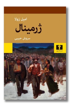 کتاب ژرمینال گالینگور