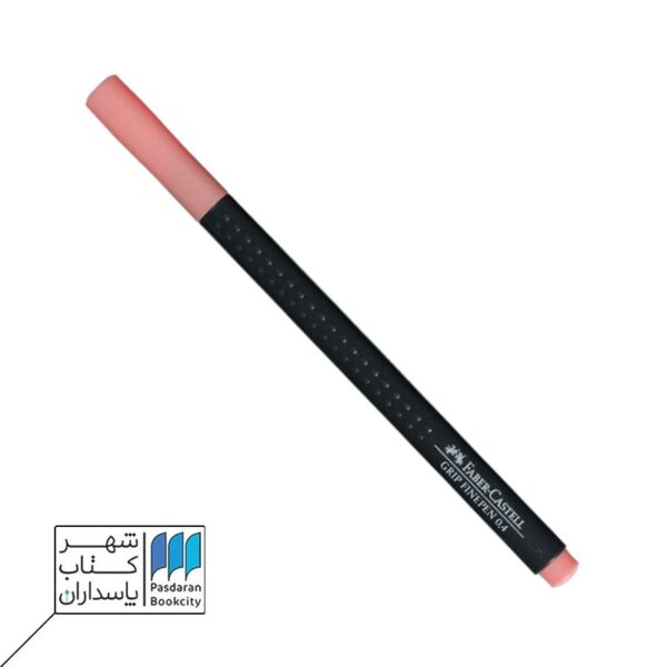 روان نویس فاین نوک نمدی گریپ ۰.۴ گلبهی CN ۲۹ فابر کاستل