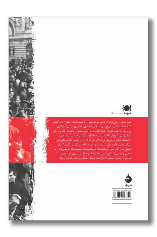 کتاب به سوی ایستگاه فنلاند