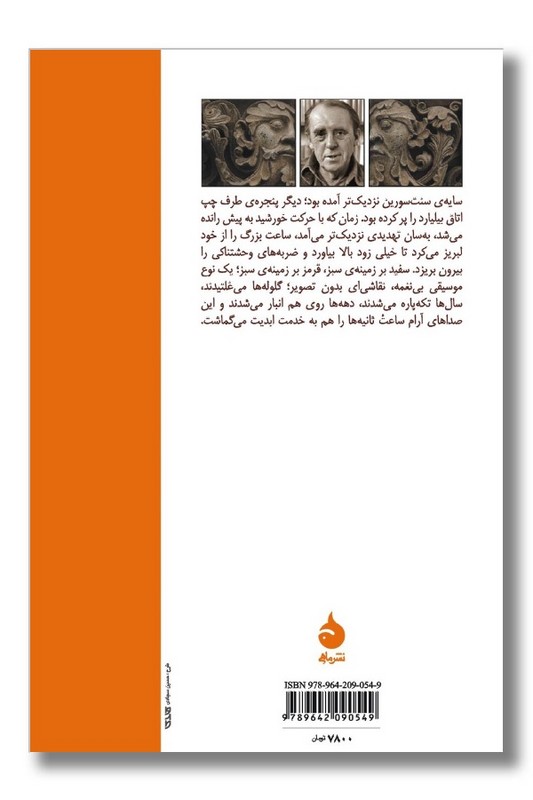 کتاب بیلیارد در ساعت نه و نیم