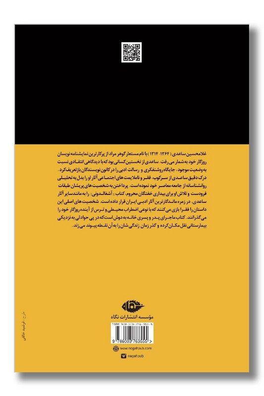 کتاب آشغالدونی