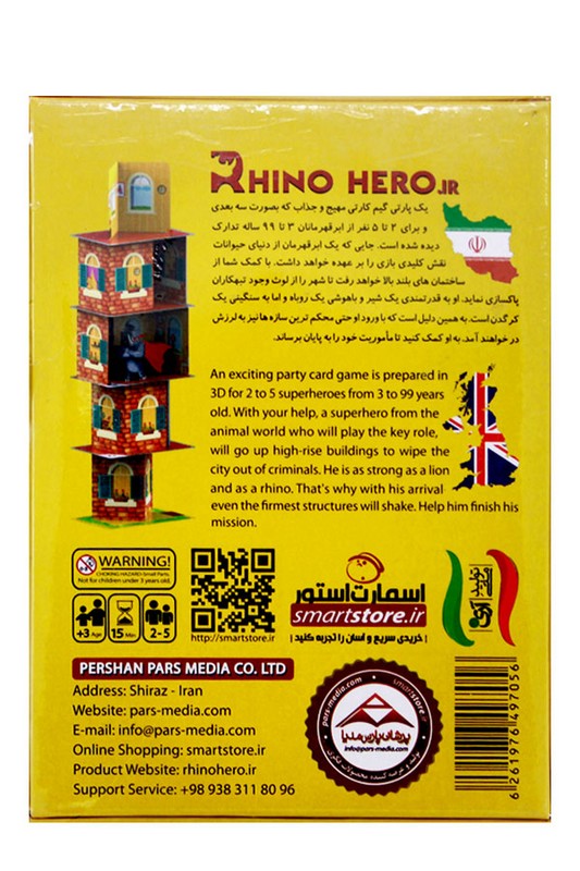 بازی راینو قهرمان