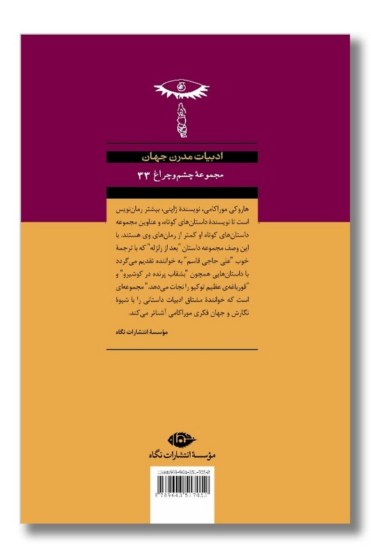 کتاب بعد از زلزله