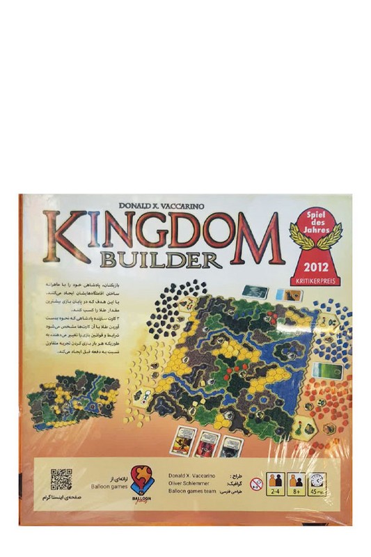 بازی معماری امپراطور Kingdom Builder