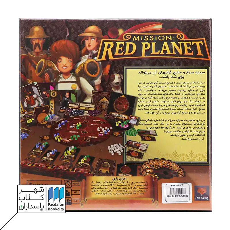 بازی ماموریت سیاره سرخ Mission Red Planet