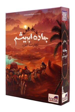 بازی جاده ابریشم تجارت ادویه