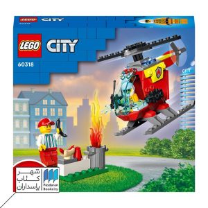 لگو lego Fire Helicopter ۶۰۳۱۸