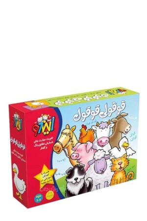 بازی قوقولی قوقول