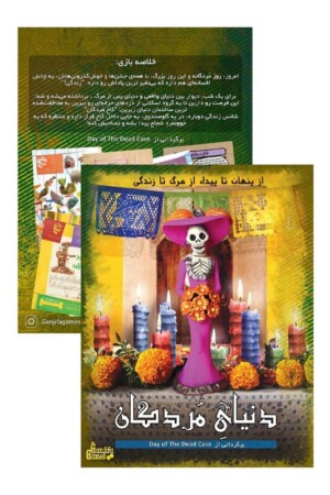 پرونده دنیای مردگان