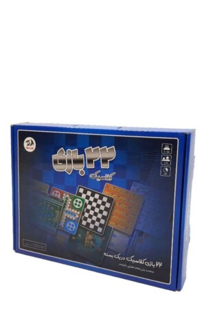 ۲۲بازی کلاسیک