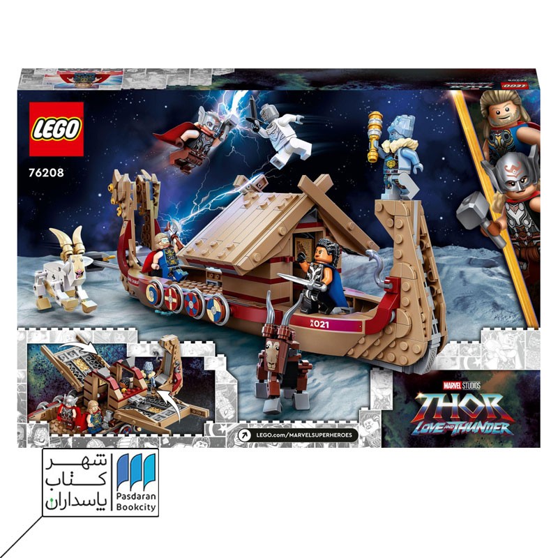 لگو Lego The Goat Boat ۷۶۲۰۸