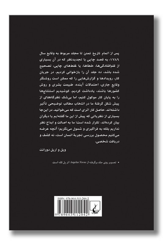 کتاب درس های تاریخ