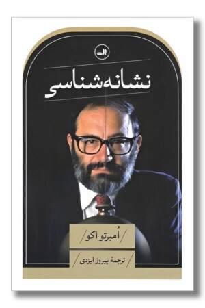 کتاب نشانه شناسی