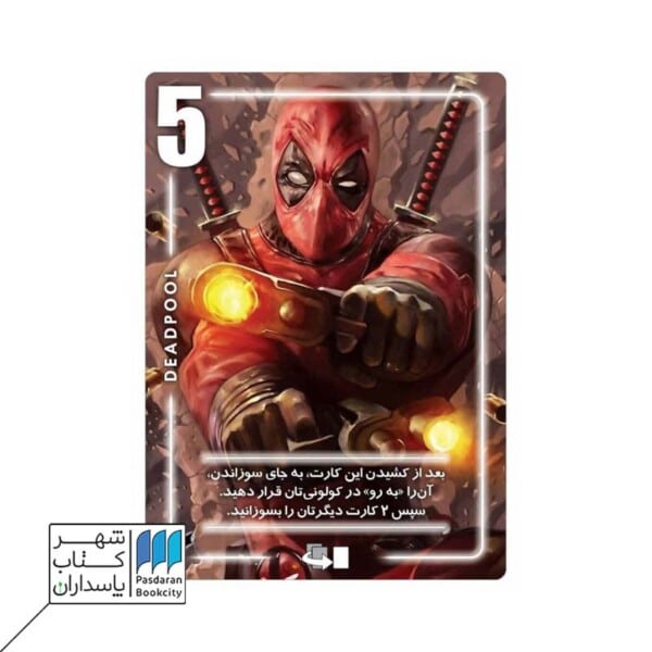 بازی سیلور مارول