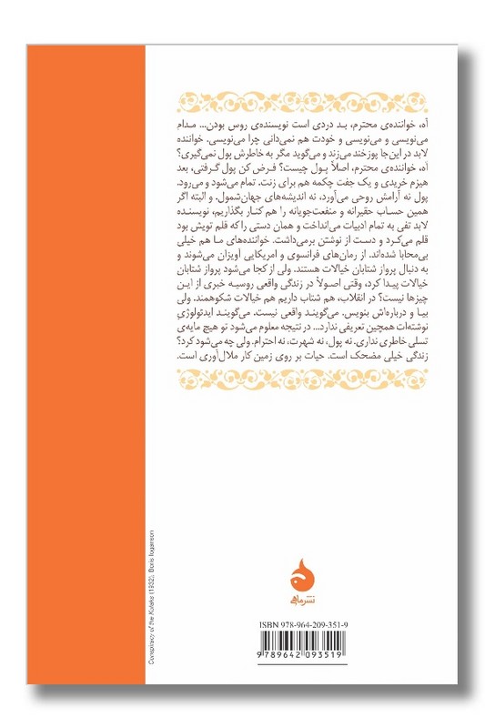 کتاب من آدم کشته ام