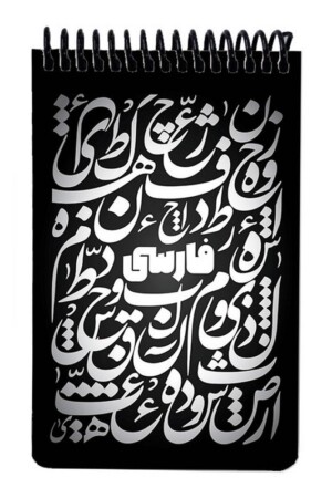 دفتر یادداشت A۶ فارسی مشکی جلد سخت