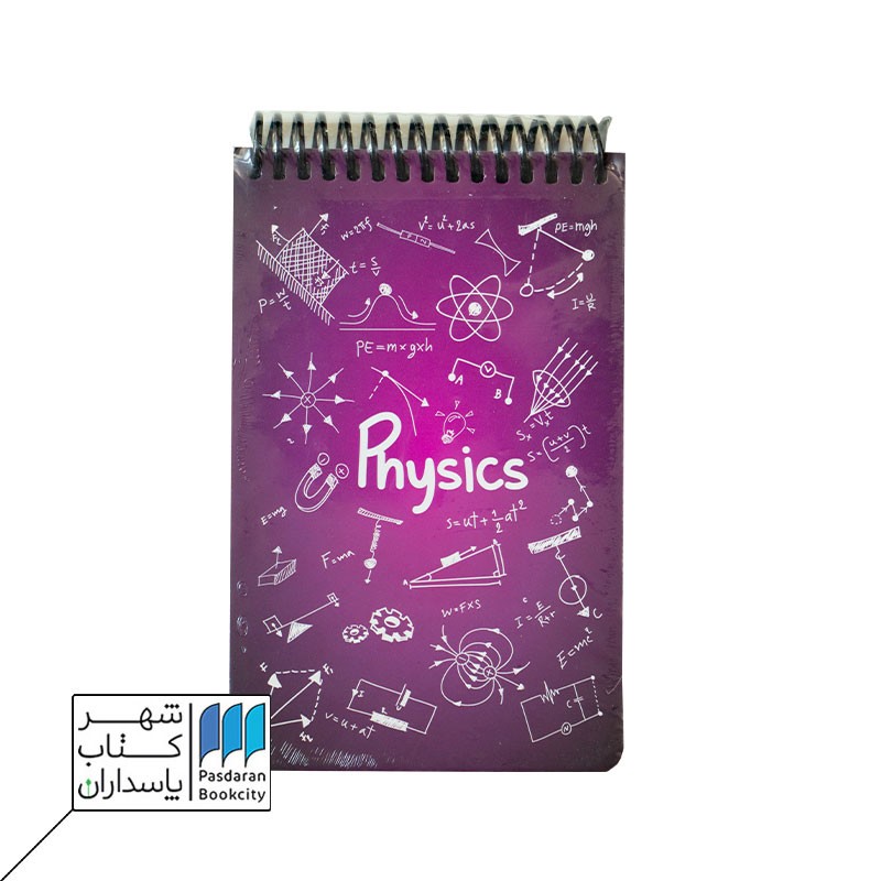 دفتر یادداشت A۶ فیزیک بنفش جلد سخت
