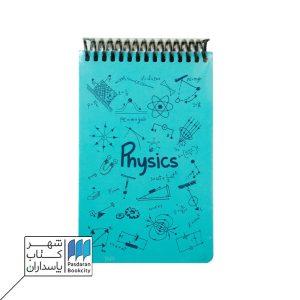 دفتر یادداشت A۶ فیزیک فیروزه ای جلد سخت