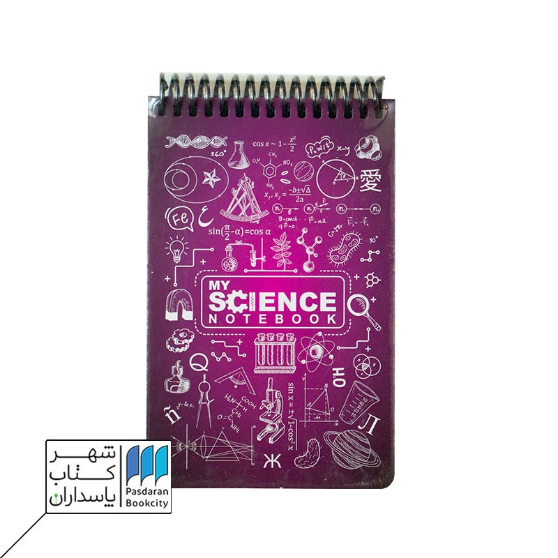 دفتر یادداشت A۶ MY SCIENCE بنفش جلد سخت