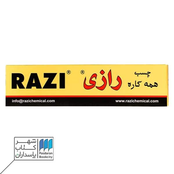 چسب ۱۰۰ گرمی رازی