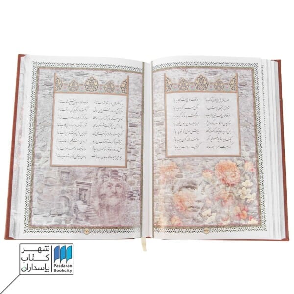 دیوان حافظ وزیری طرح چرم مصور با قاب کشویی پلاک دار کد ۳۰۴