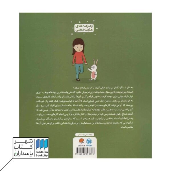 کتاب من می توانم