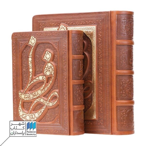 دیوان حافظ جیبی چرم برجسته با جعبه