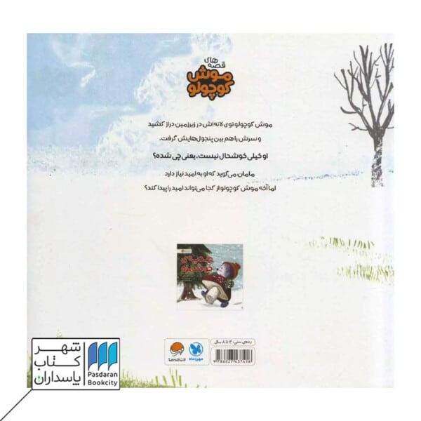 کتاب امید تازه