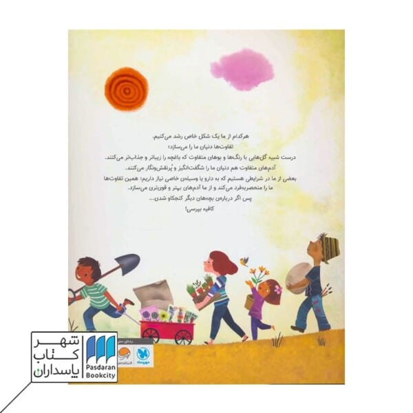 کتاب کافیه بپرسی