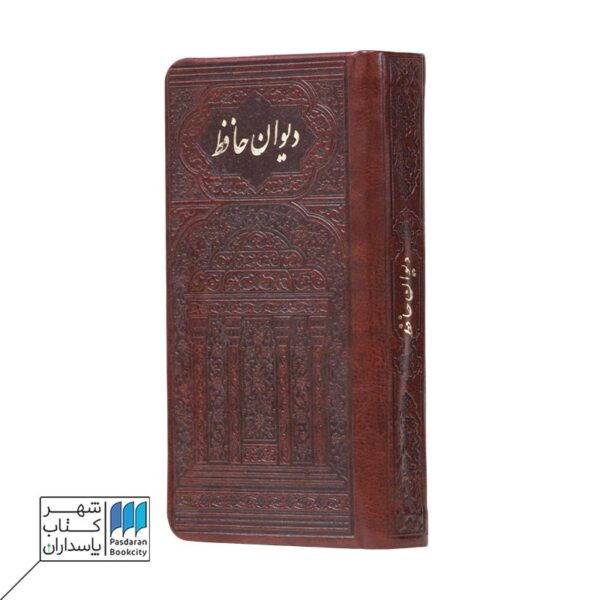 کتاب دیوان حافظ پالتویی رنگی لبه طرح دار ۲۷۸