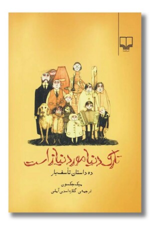 کتاب تارک دنیا مورد نیاز است