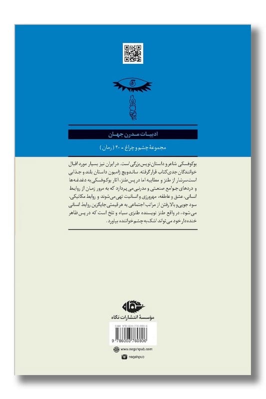 کتاب ساندویچ ژامبون