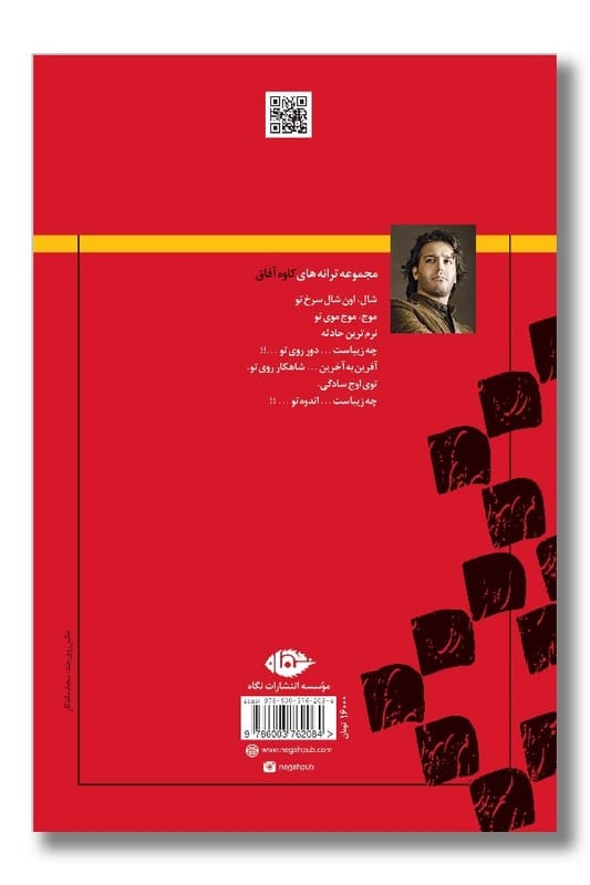 کتاب تهران-۵۷