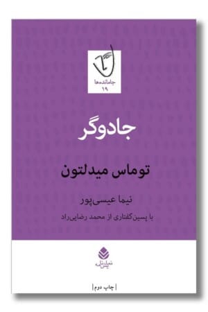 کتاب جادوگر