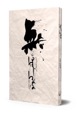 کتاب مکتب کیوتو