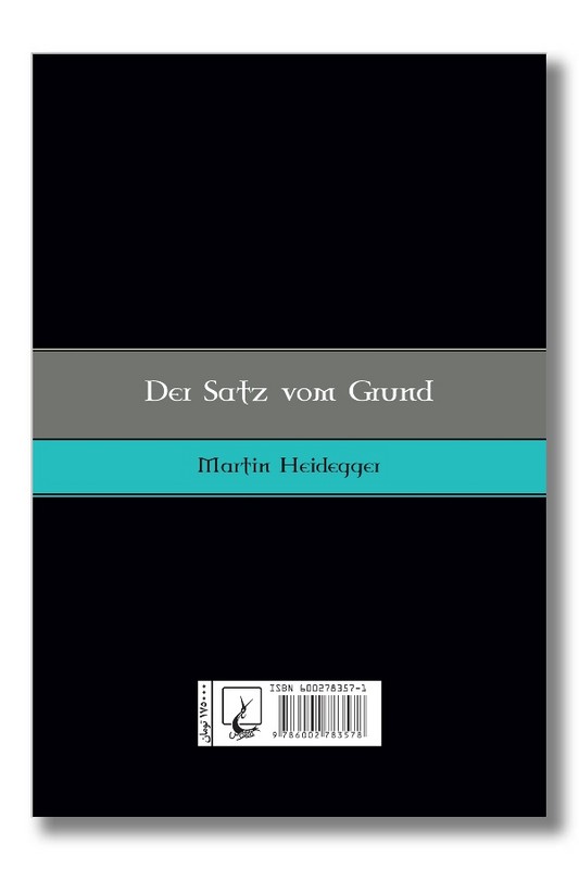 کتاب اصل بنیاد