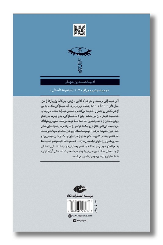 کتاب وزن رازها