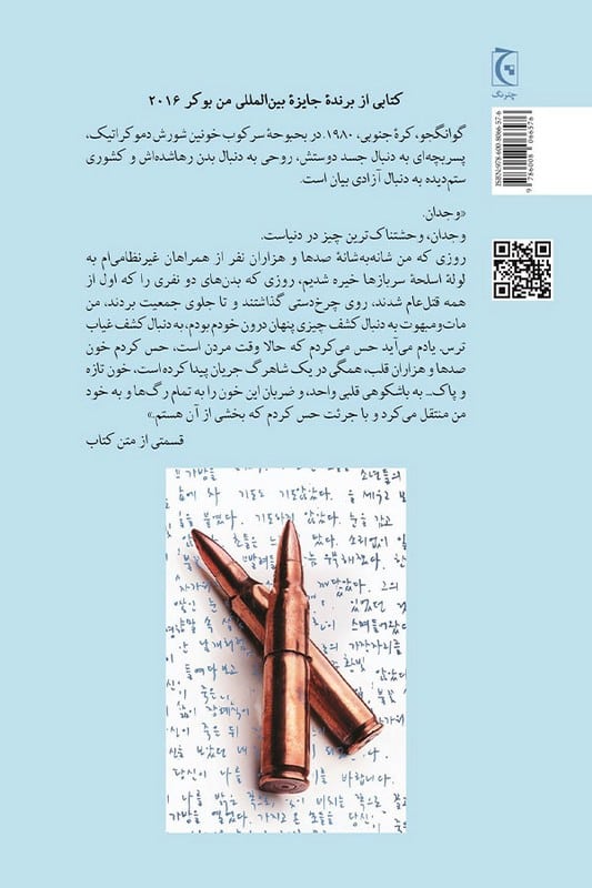 کتاب اعمال انسانی