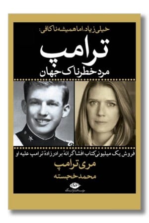 کتاب خیلی زیاد اما همیشه ناکافی