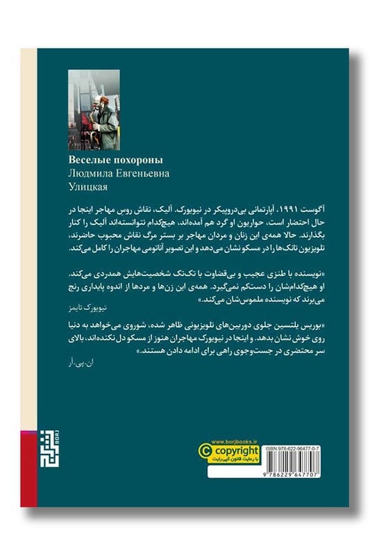 کتاب تدفین پارتی