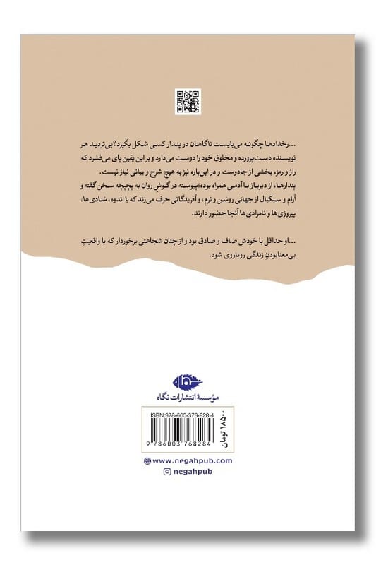 کتاب جاناتان مرغ دریایی